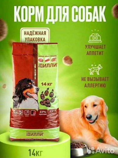 Корм для собак