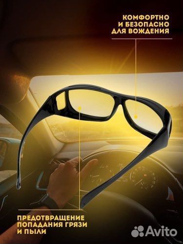 Очки для водителей/умные антибликовые