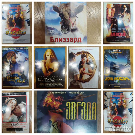 Кинофлаеры