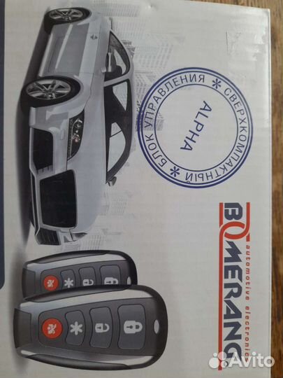 Автосигнализация Бумеранг
