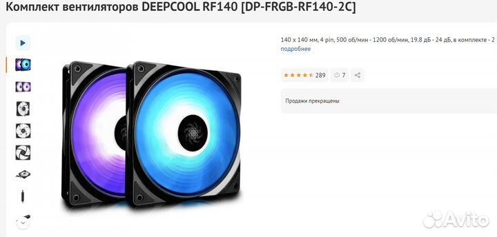 Вентилятор для корпуса deepcool RF140 frgb