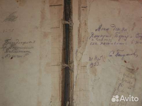 Антикварные книги