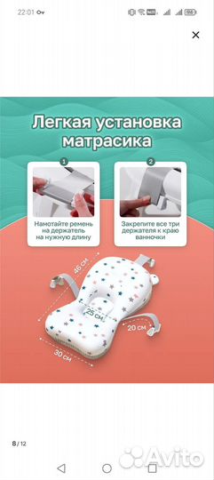 Ванночка для купания с гамаком