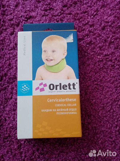 Бандаж шейный для детей до года