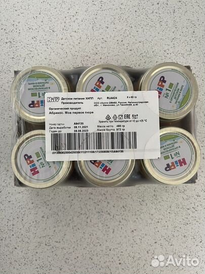 Бабушкино лукошко детское пюре