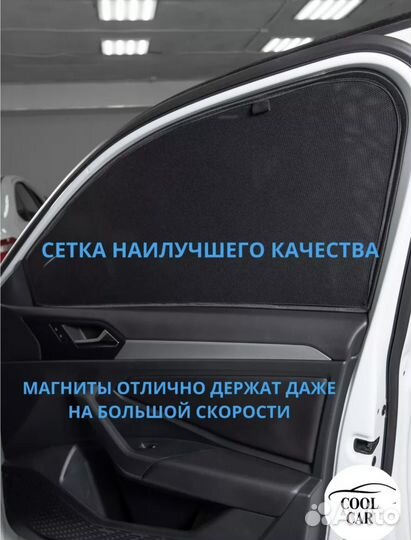 Автошторки для Jetour Dashing москитные сетки