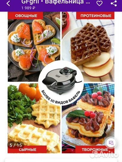 Вафельница новая