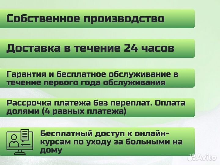 Электрическая кровать для лежачих пациентов