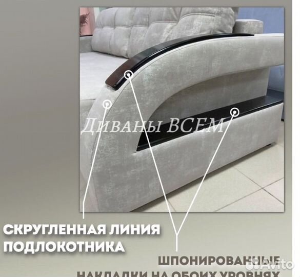 Диван удобный