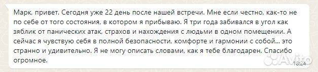 Лечение панических атак