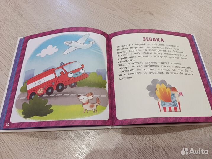 17 историй и сказок книга