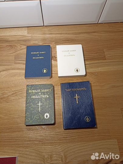 Святое евангелие