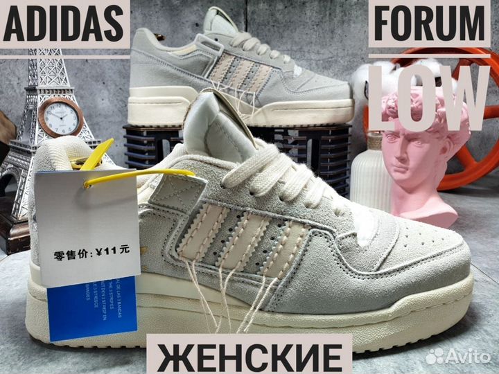 Женские кеды Adidas Forum Low