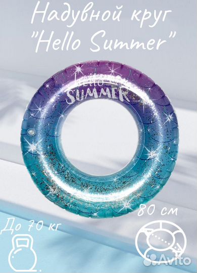 Надувной круг с блестками 