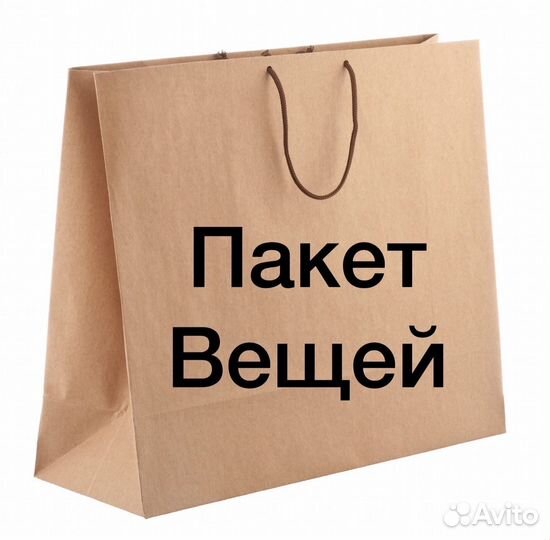 Пакет детских вещей