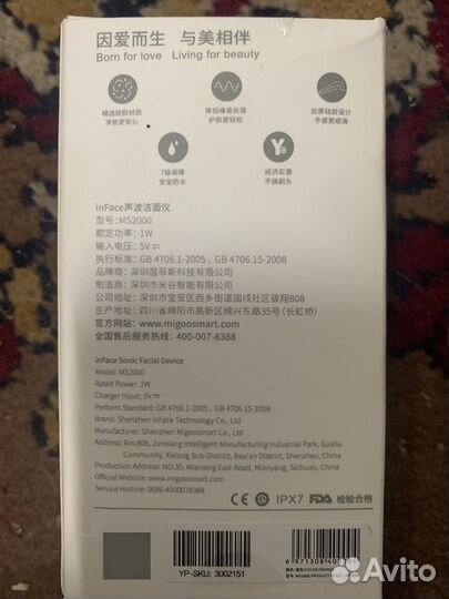 Щетка для чистки и массажа лица Inface MS2000