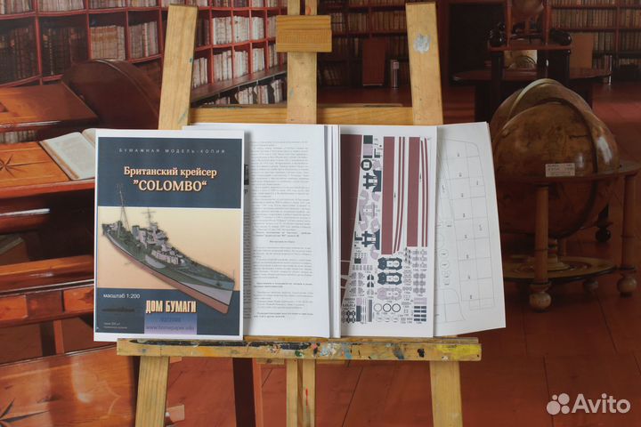 Легкий крейсер HMS Colombo