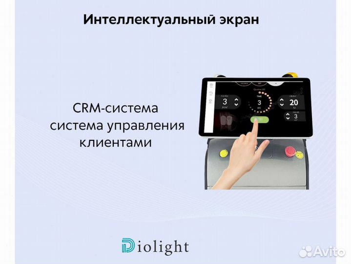 Диодный лазер diolight 2400w, мощный аппарат