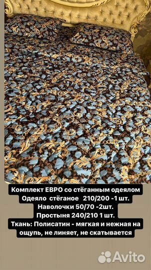 Новое поступление Постельное с одеялом