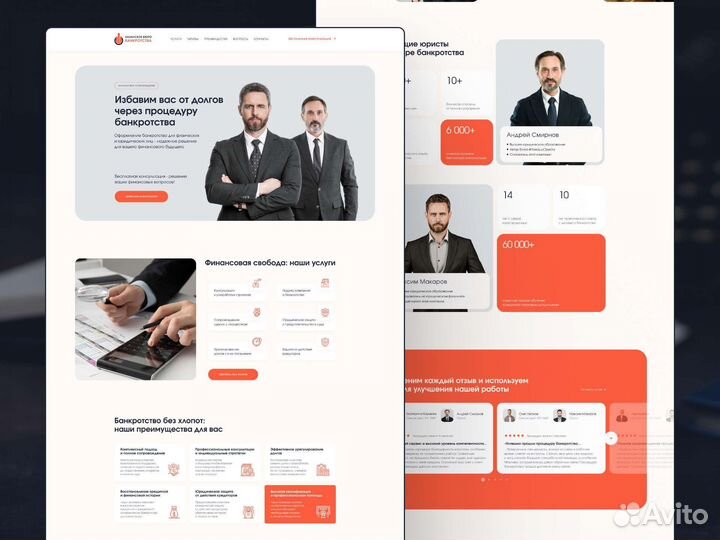 Создание сайтов