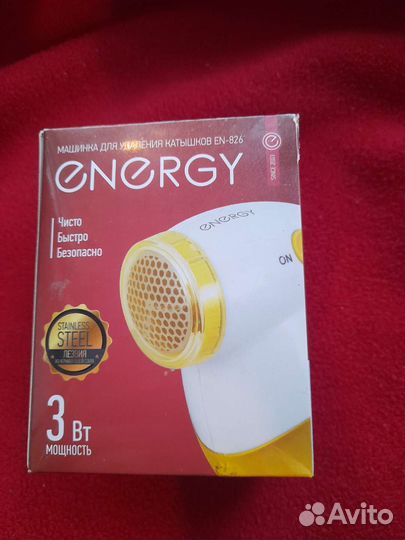 Новая машинка для удаления катышков Energy 3 Вт