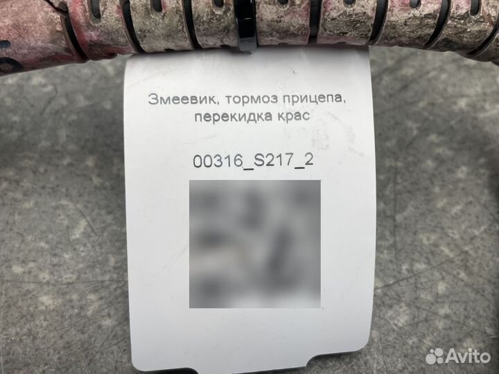 2118017 Змеевик тормоз прицепа перекидка красная