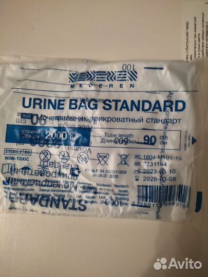 Мочеприемники coloplast