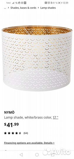 Абажур IKEA, подвесная лампа