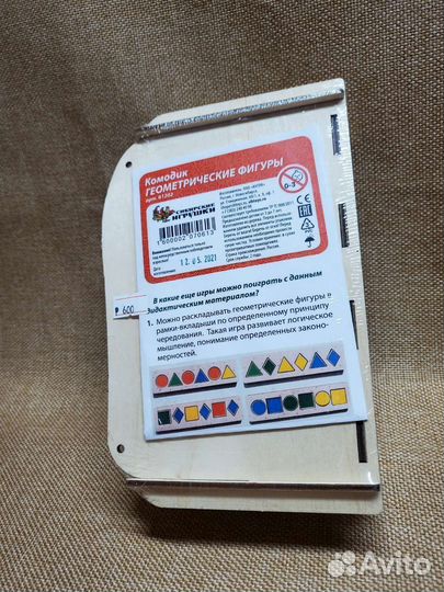 Деревянный сортер