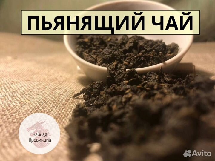 Габа Чай - Расслабляет, Повышает Концентрацию