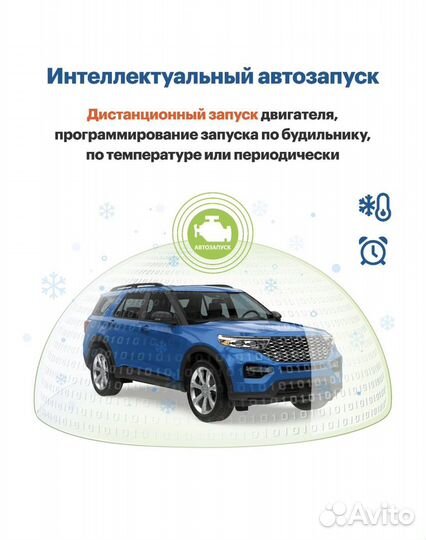 Сигнализация с автозапуском starline a90 ECO