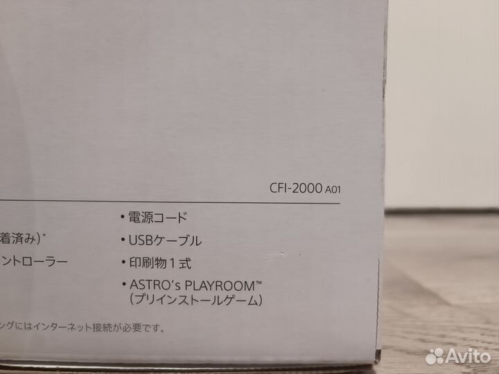 Sony Playstation PS5 Slim disc, 1 тб, CFI-2000A