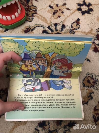 Книга для детей