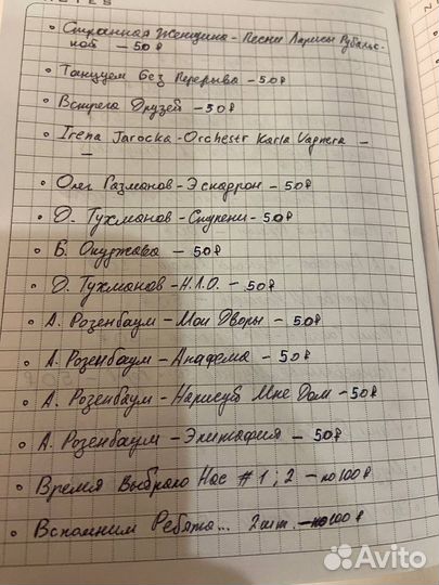 Виниловые пластинки