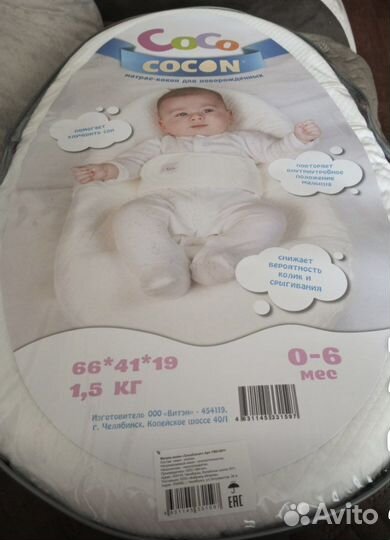 Кокон для новорожденных новый