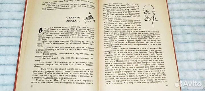 Вильям Козлов - Копейка