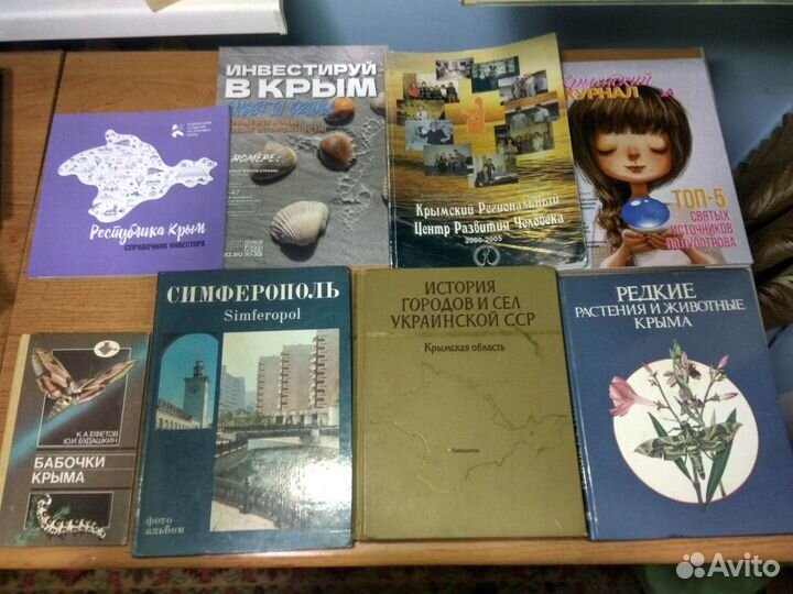 Редкие книги времён СССР о Крыме / журналы о Крыме