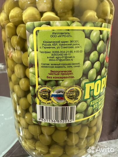 Зеленый горошек кбр высший сорт 650 грамм