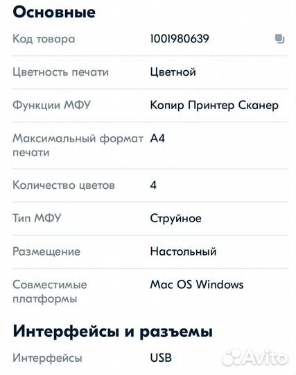 Принтер сканер копир