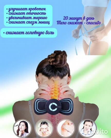 Мини тренажёр Бабочка / Миостимулятор