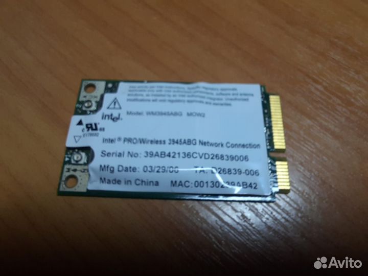 Вай-фай модуль для ноутбука