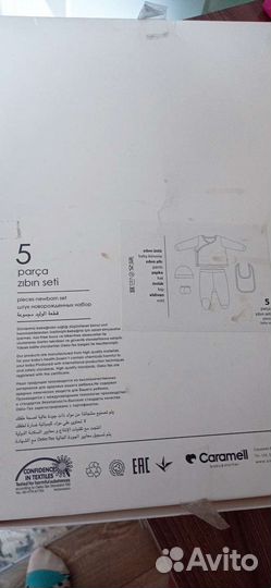 Детский набор на выписку