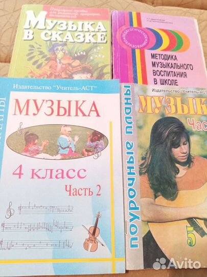 Пособие для учителей