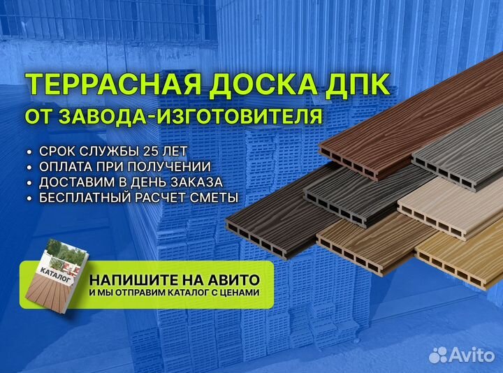 Террасная доска дпк
