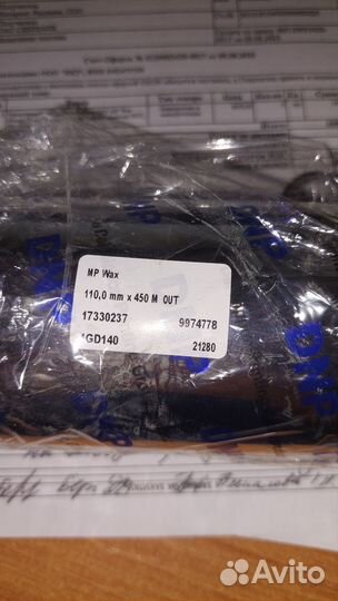 Термотрансферная лента Риббон