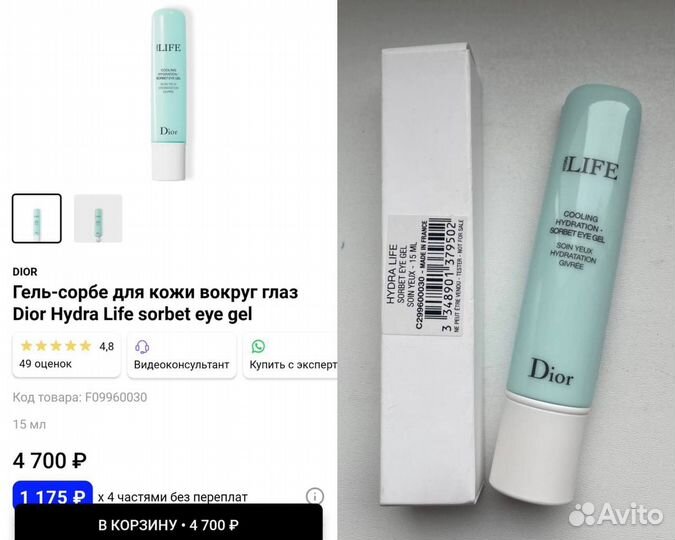 Крем для лица Dior