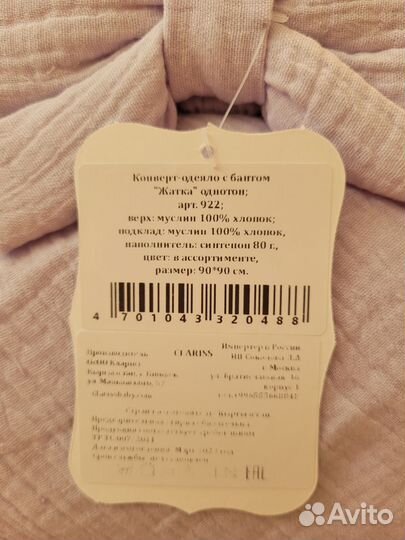 Конверт на выписку