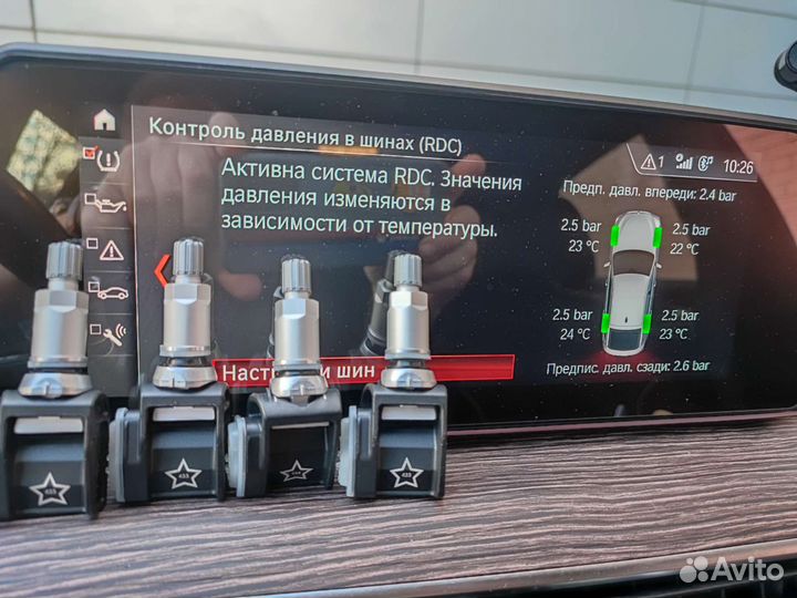 Датчики давления в шинах BMW G серия