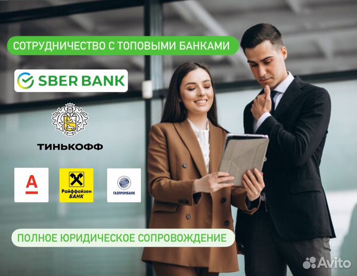 Кредит для ип и ооо