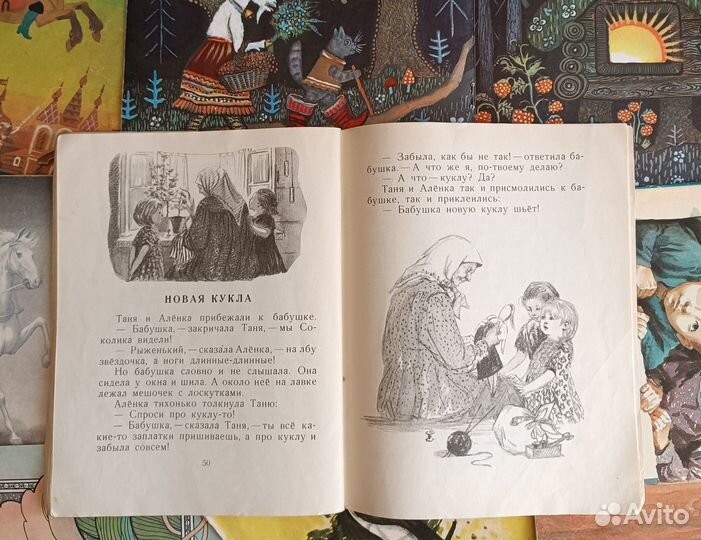 Старые СССР советские детские книги книжки